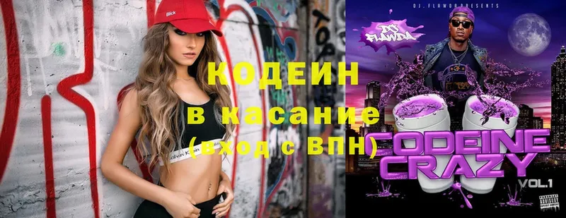 это телеграм  Артёмовский  Кодеиновый сироп Lean Purple Drank 