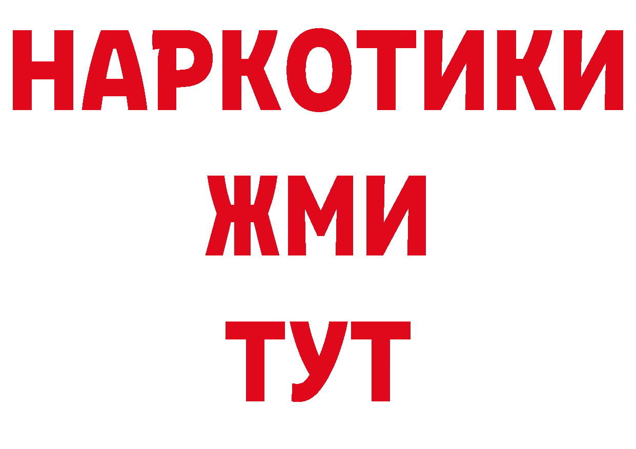 АМФЕТАМИН 97% онион это ОМГ ОМГ Артёмовский